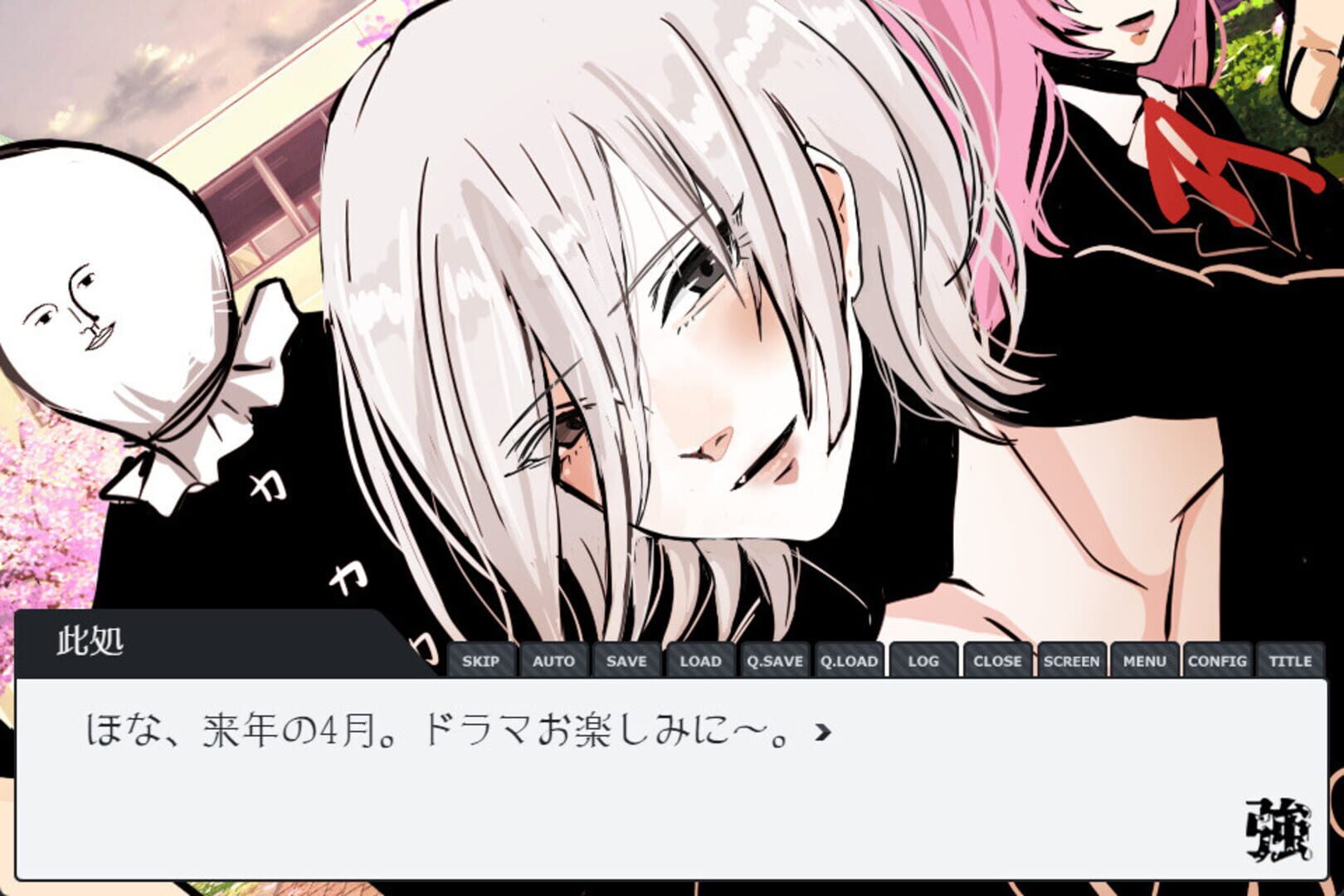 The Strong High School - Screenshot