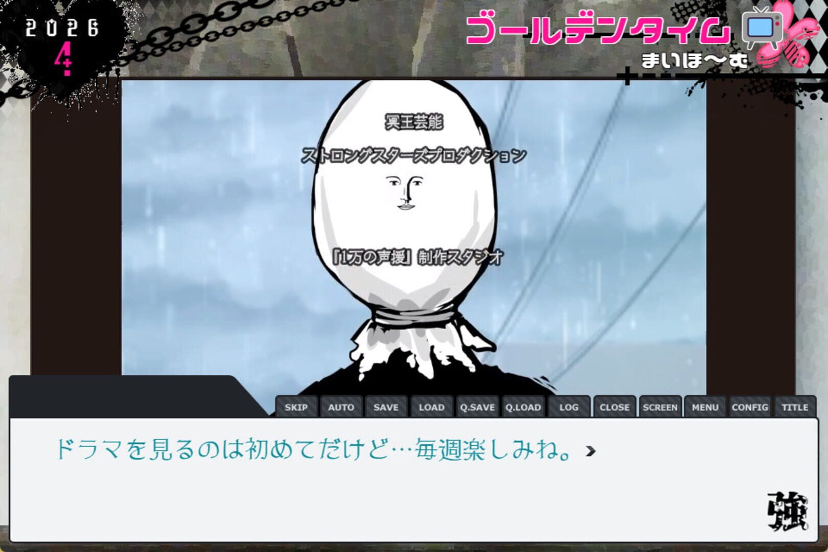 The Strong High School - Screenshot