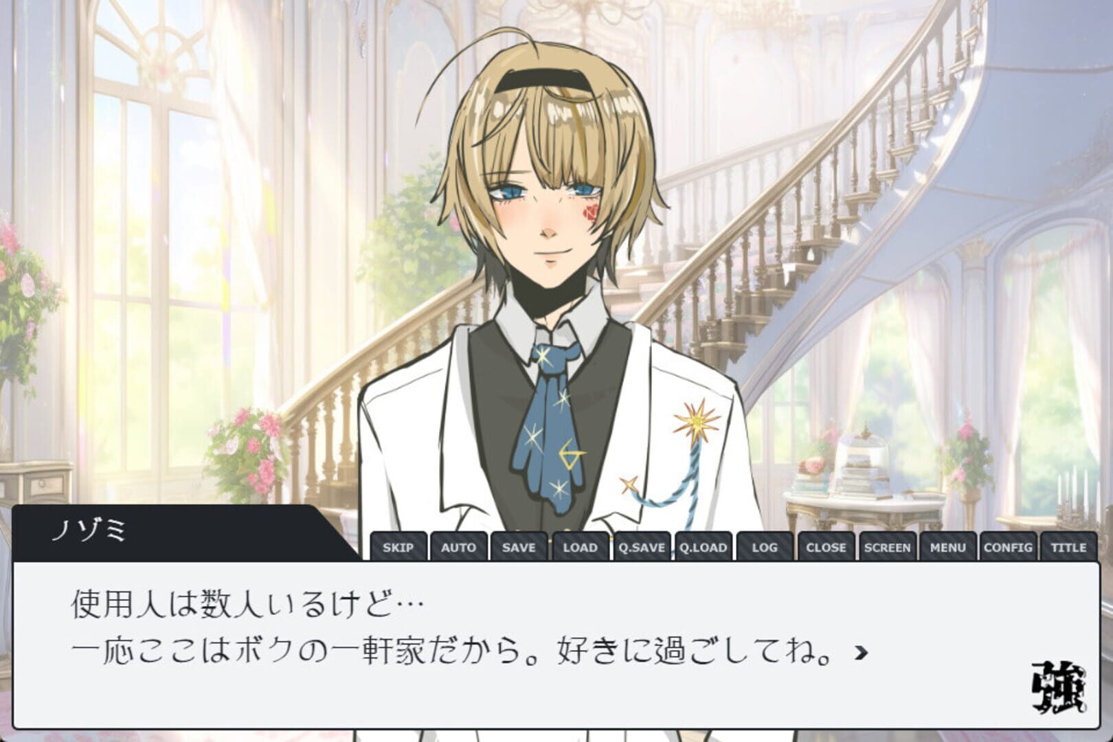 The Strong High School - Screenshot