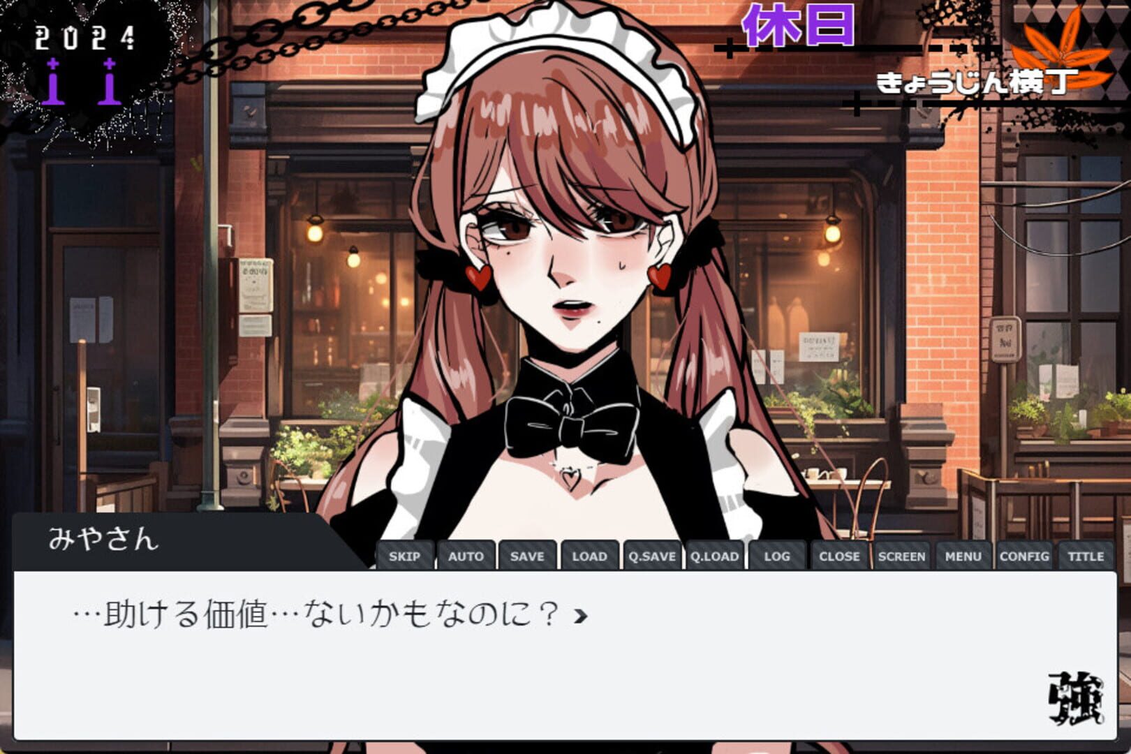 The Strong High School - Screenshot