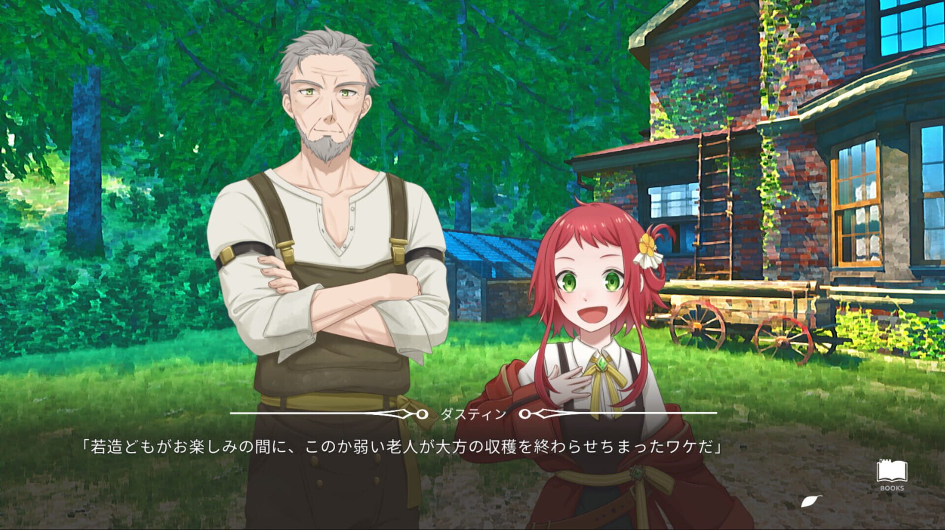 Arishihi no Watashi-tachi he - Screenshot