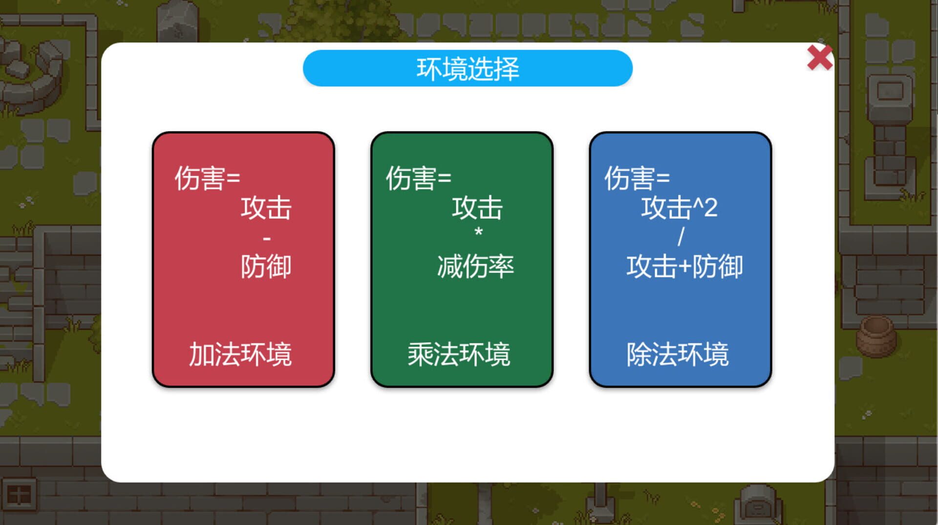 Battle Simulator - Screenshot