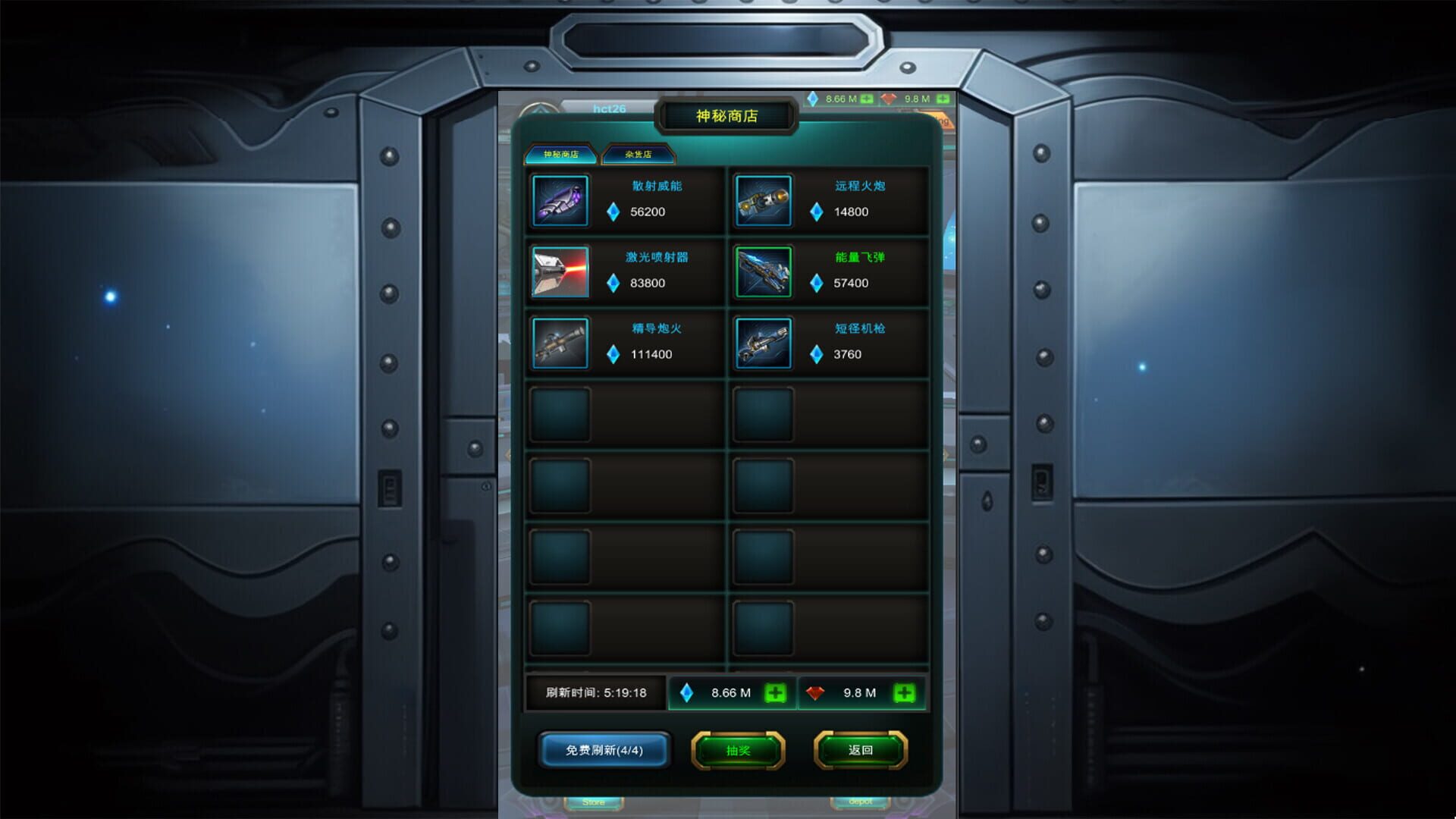 Star Voyage: Treasure Hunting - Screenshot