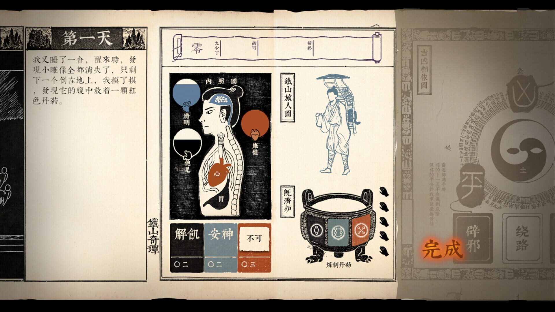 Strange Tales of Tei-Shan - Screenshot