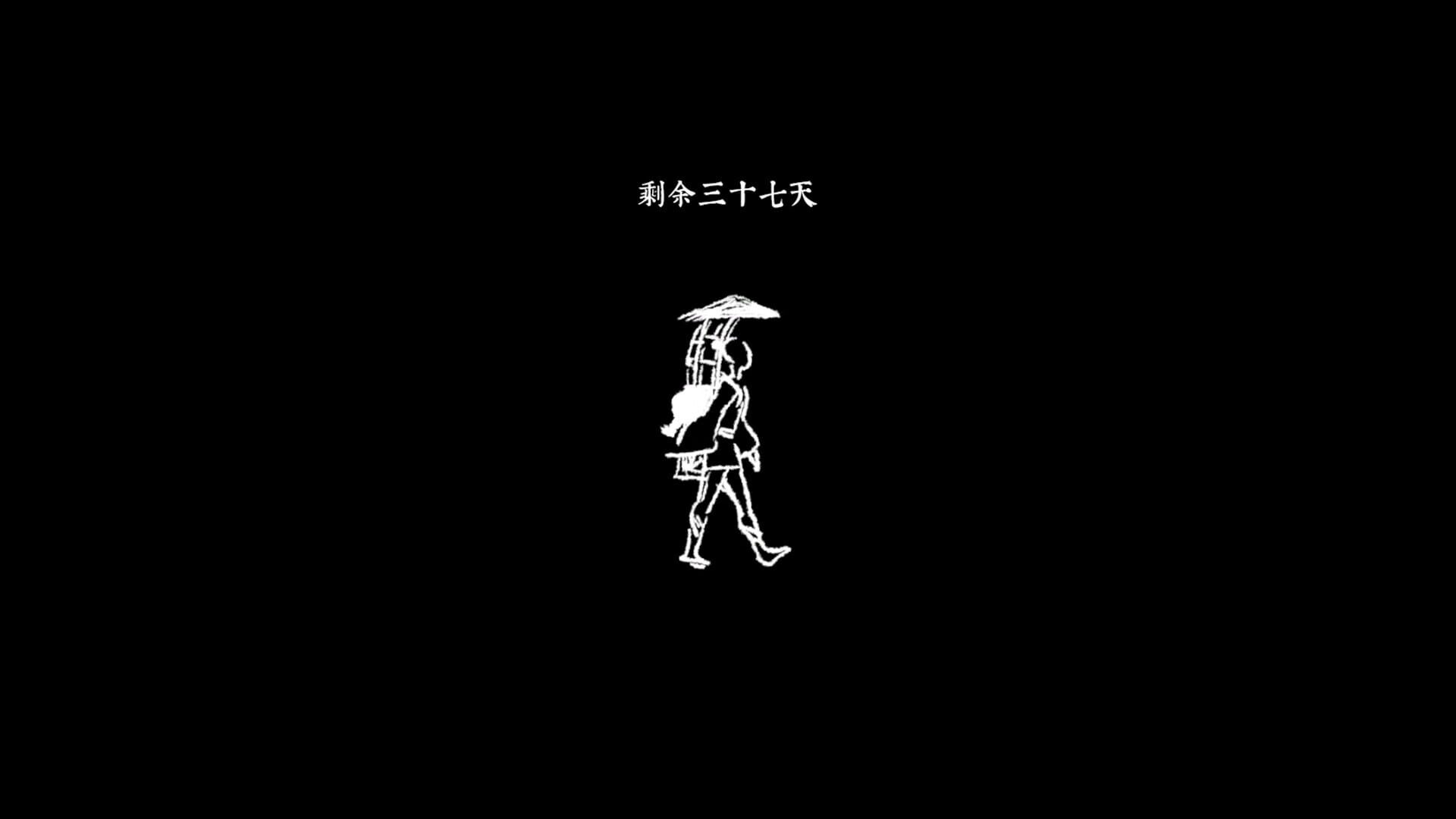 Strange Tales of Tei-Shan - Screenshot