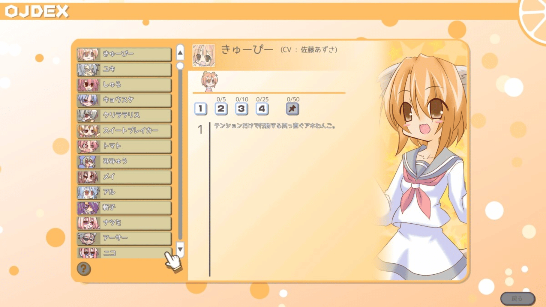 100% Orange Juice screenshot