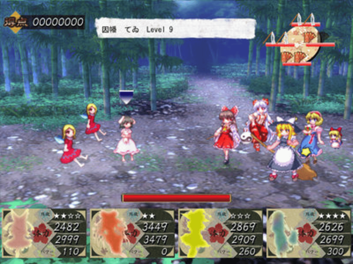 Mugengikyou: First Disaster screenshot