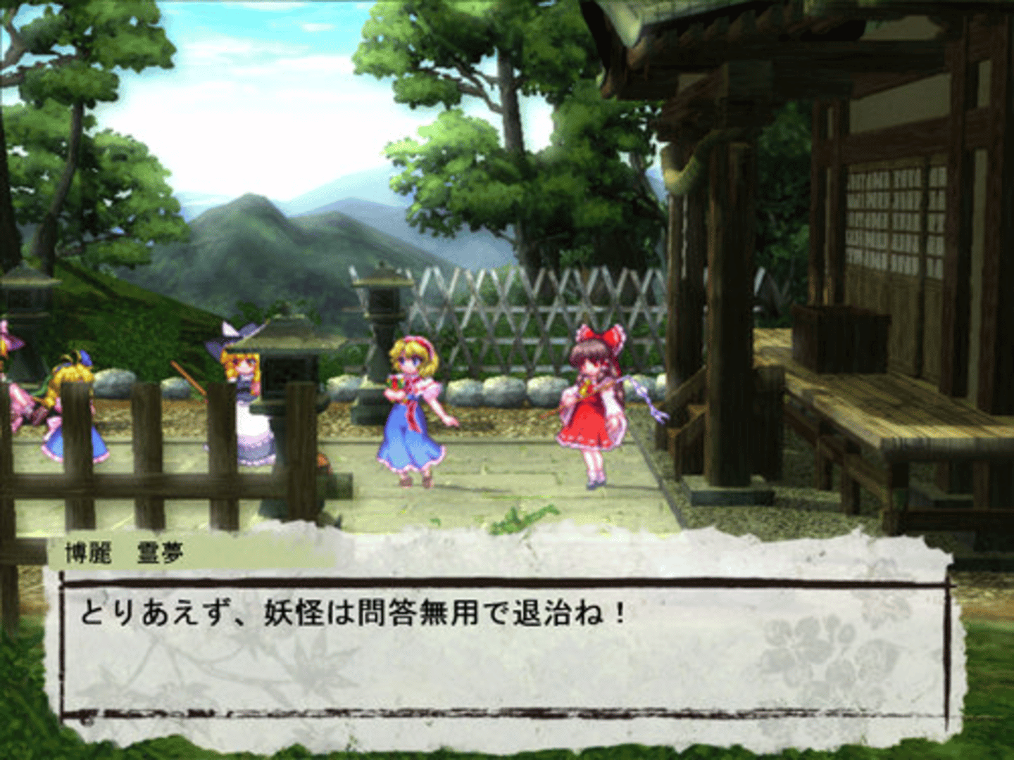 Mugengikyou: First Disaster screenshot