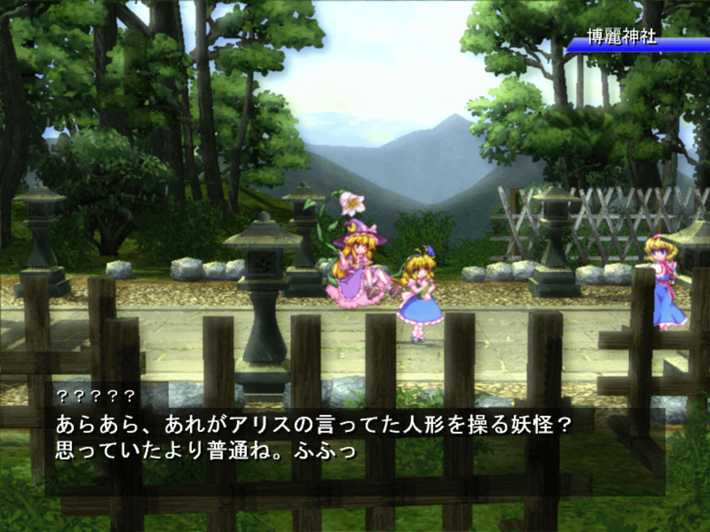 Mugengikyou: First Disaster screenshot