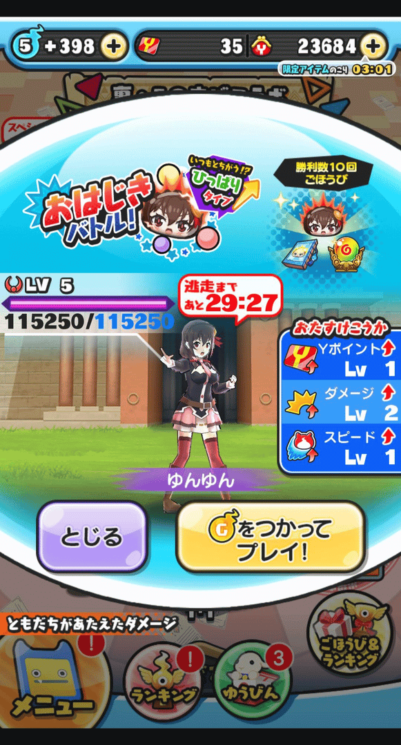 Yo-Kai Watch: Puni-Puni screenshot