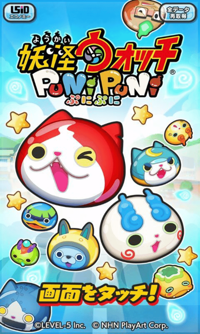 Yo-Kai Watch: Puni-Puni screenshot