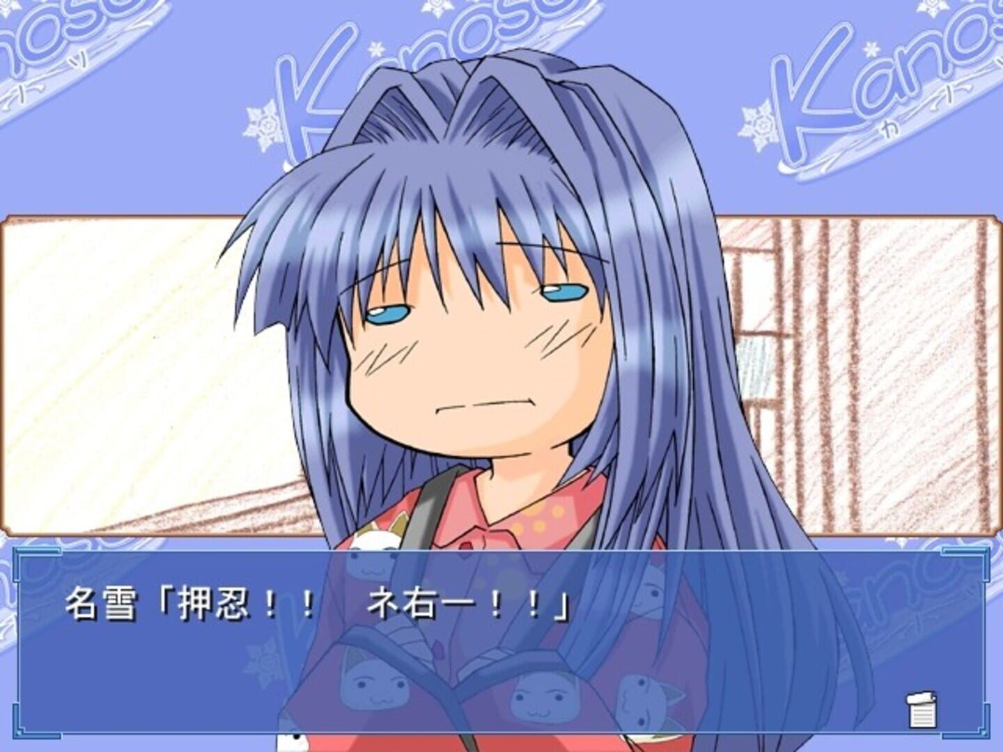 Kanoso - Screenshot