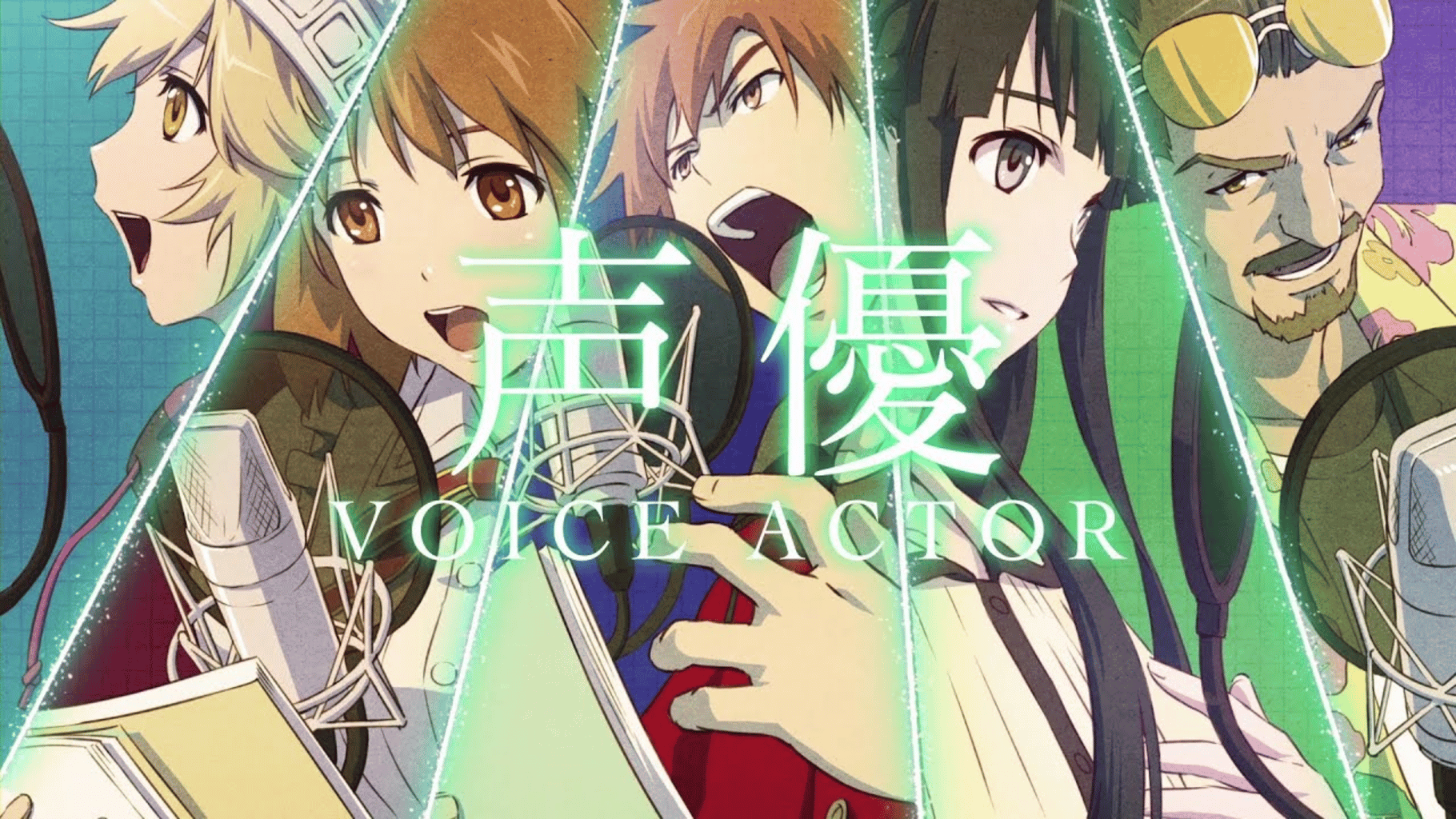 CV: Casting Voice screenshot