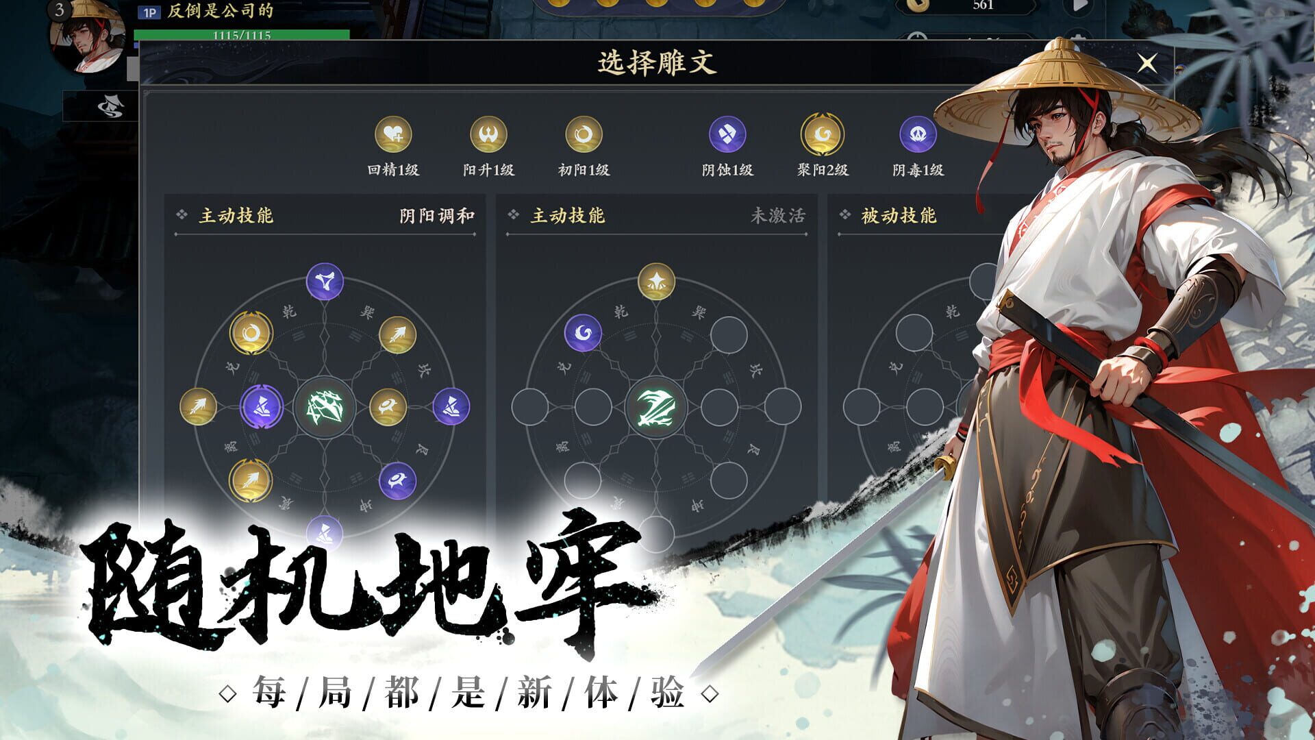 Yin-Yang Labyrinth - Screenshot