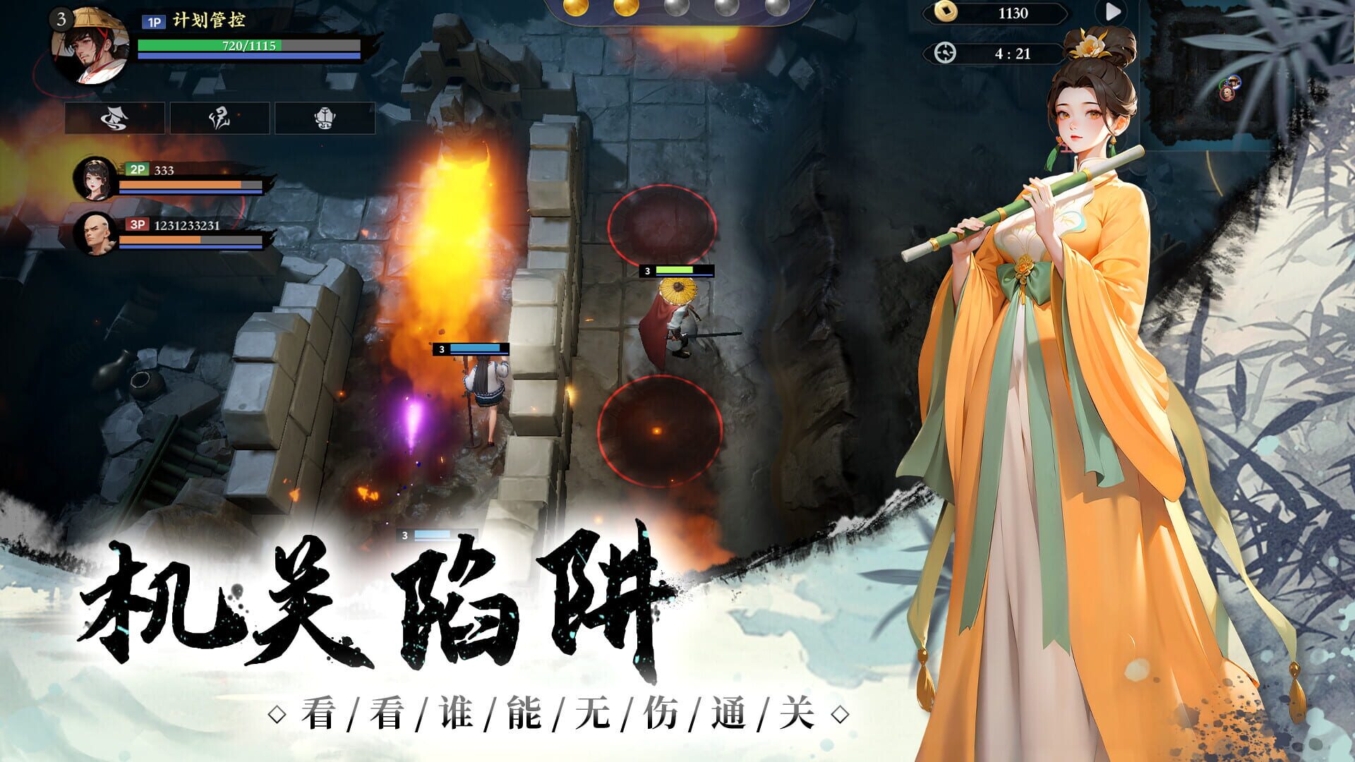 Yin-Yang Labyrinth - Screenshot