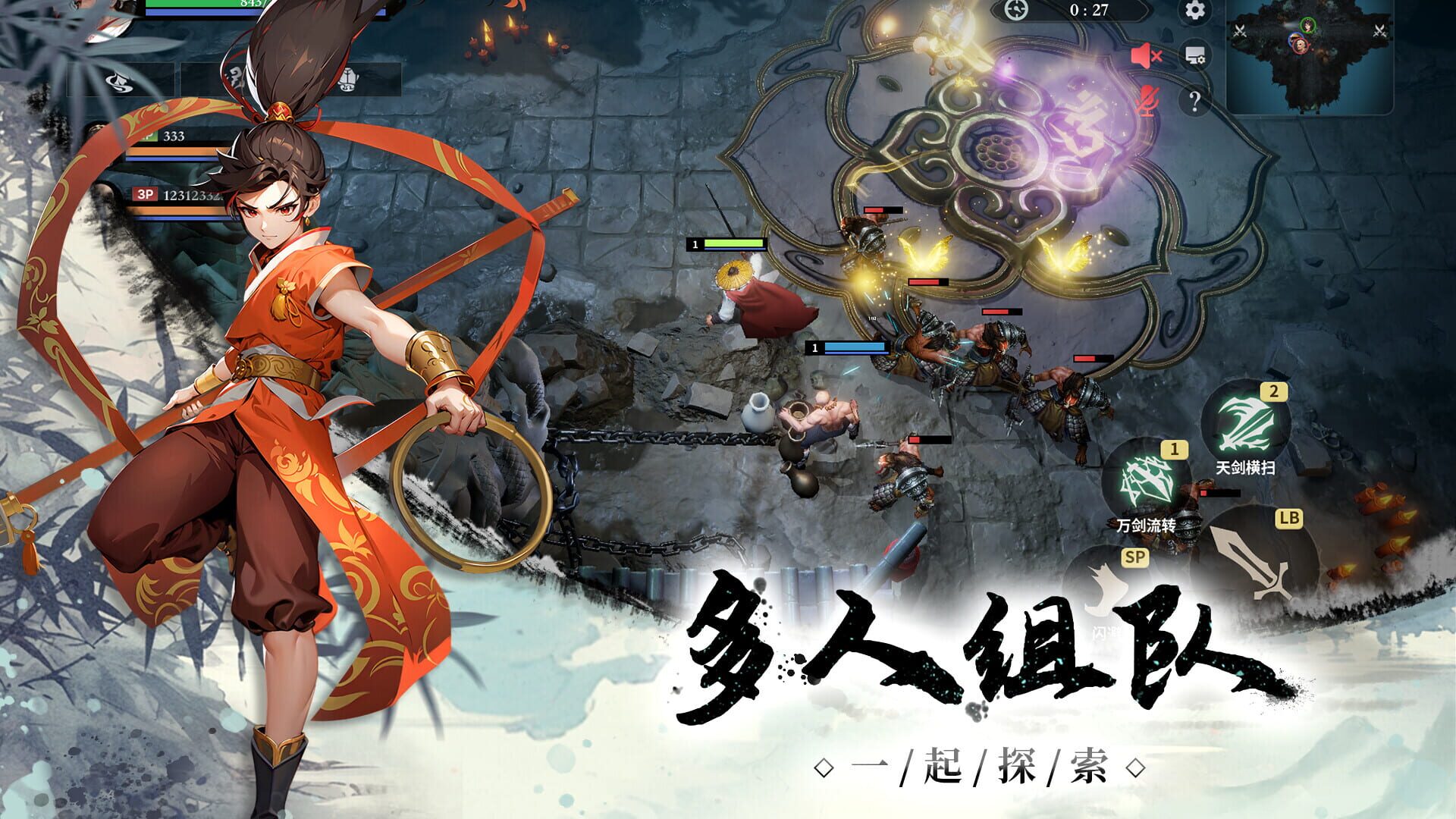 Yin-Yang Labyrinth - Screenshot