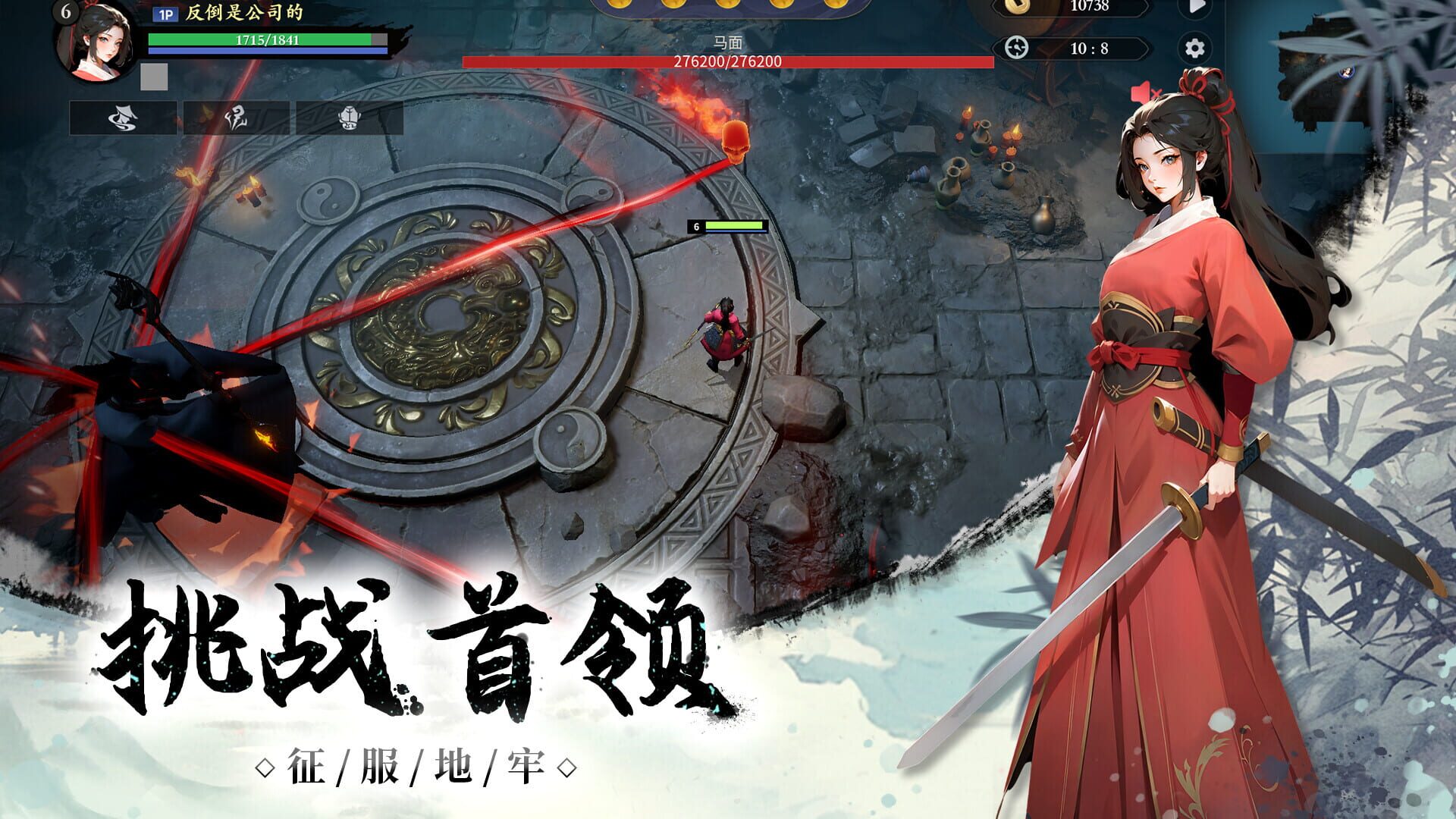 Yin-Yang Labyrinth - Screenshot