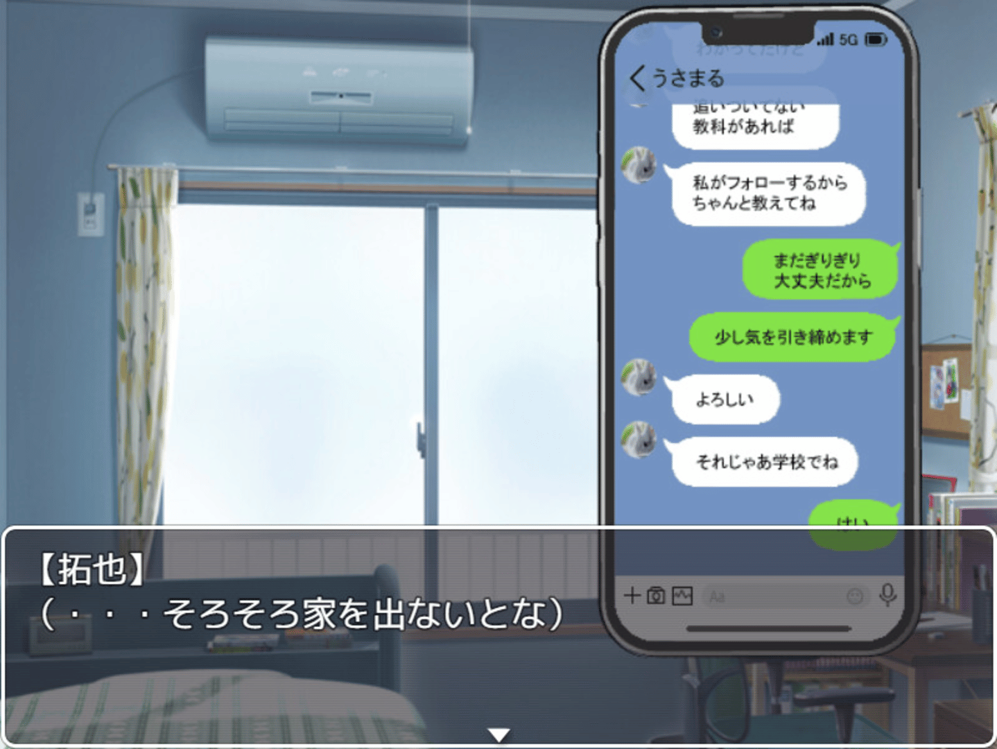 Ame ni Negaeba: Wishin' in the Rain screenshot