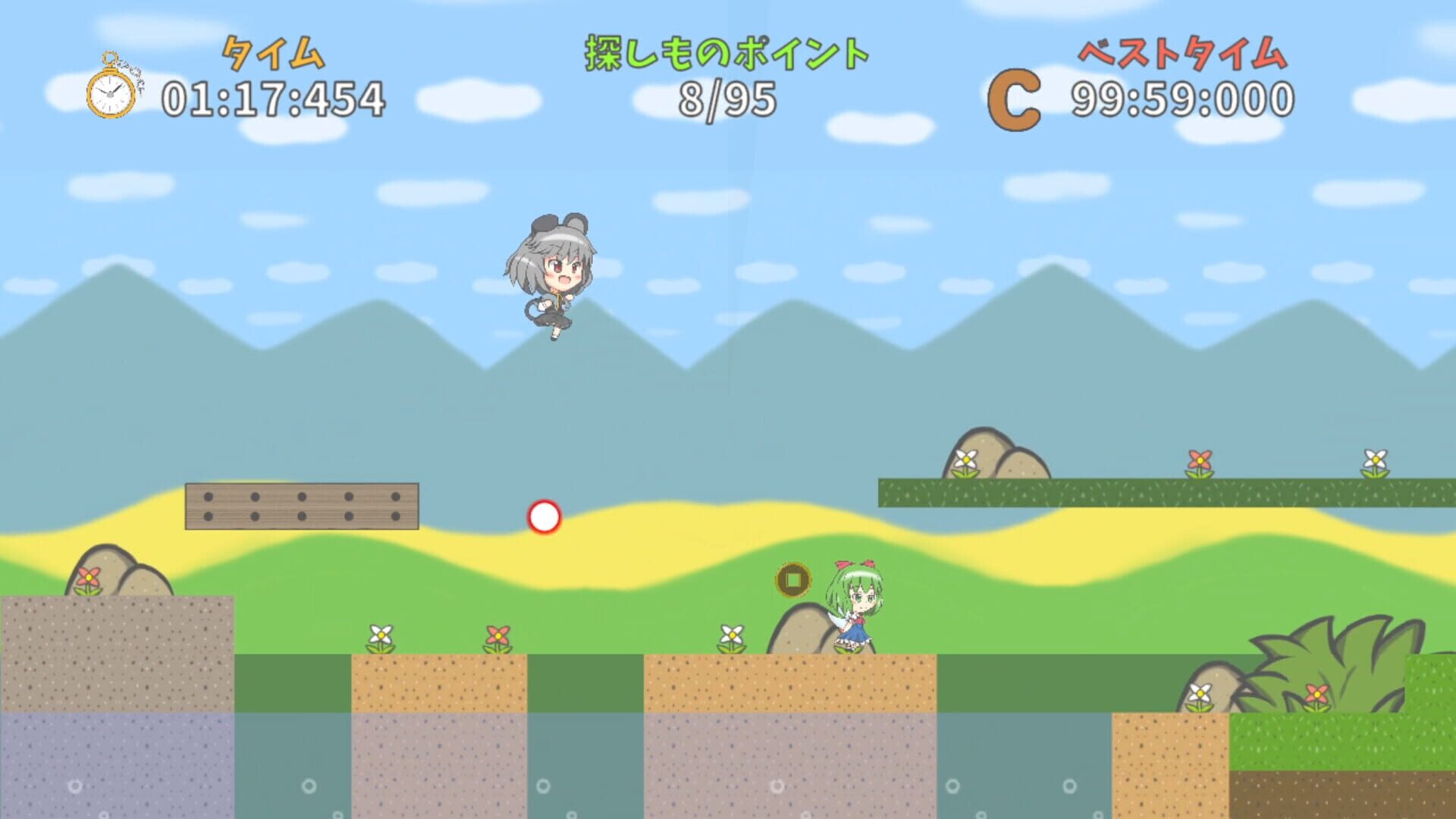 Nazurin no Sagashi Mono? - Screenshot