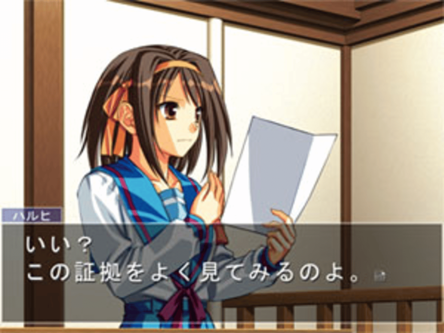 Suzumiya Haruhi no Gyakuten screenshot