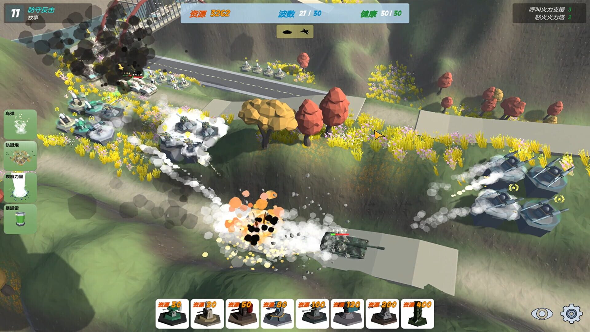 Our War: The Strongest Shield - Screenshot
