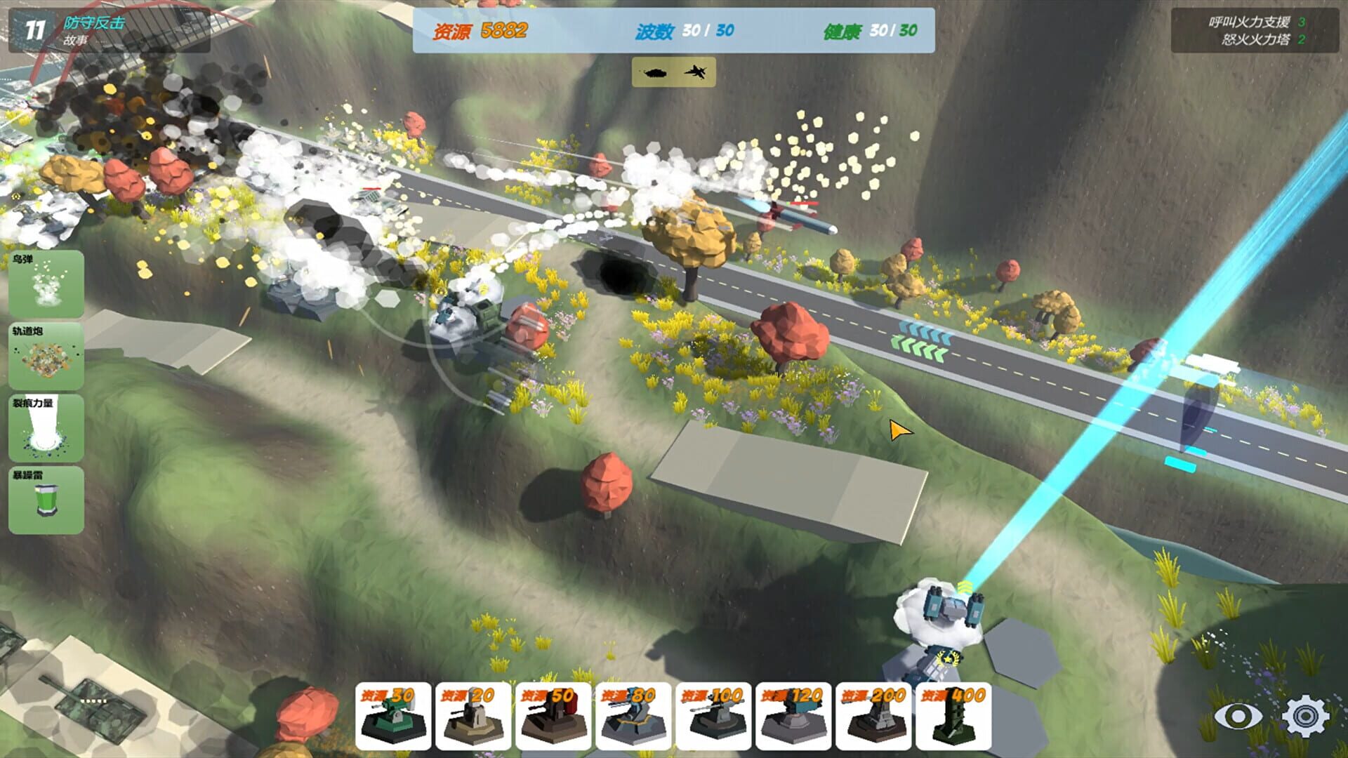 Our War: The Strongest Shield - Screenshot