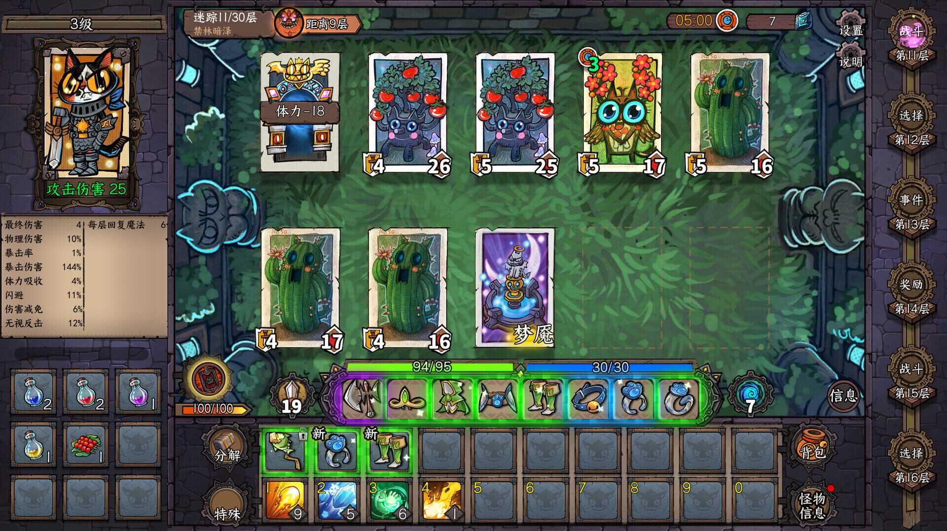 Card Quest screenshot