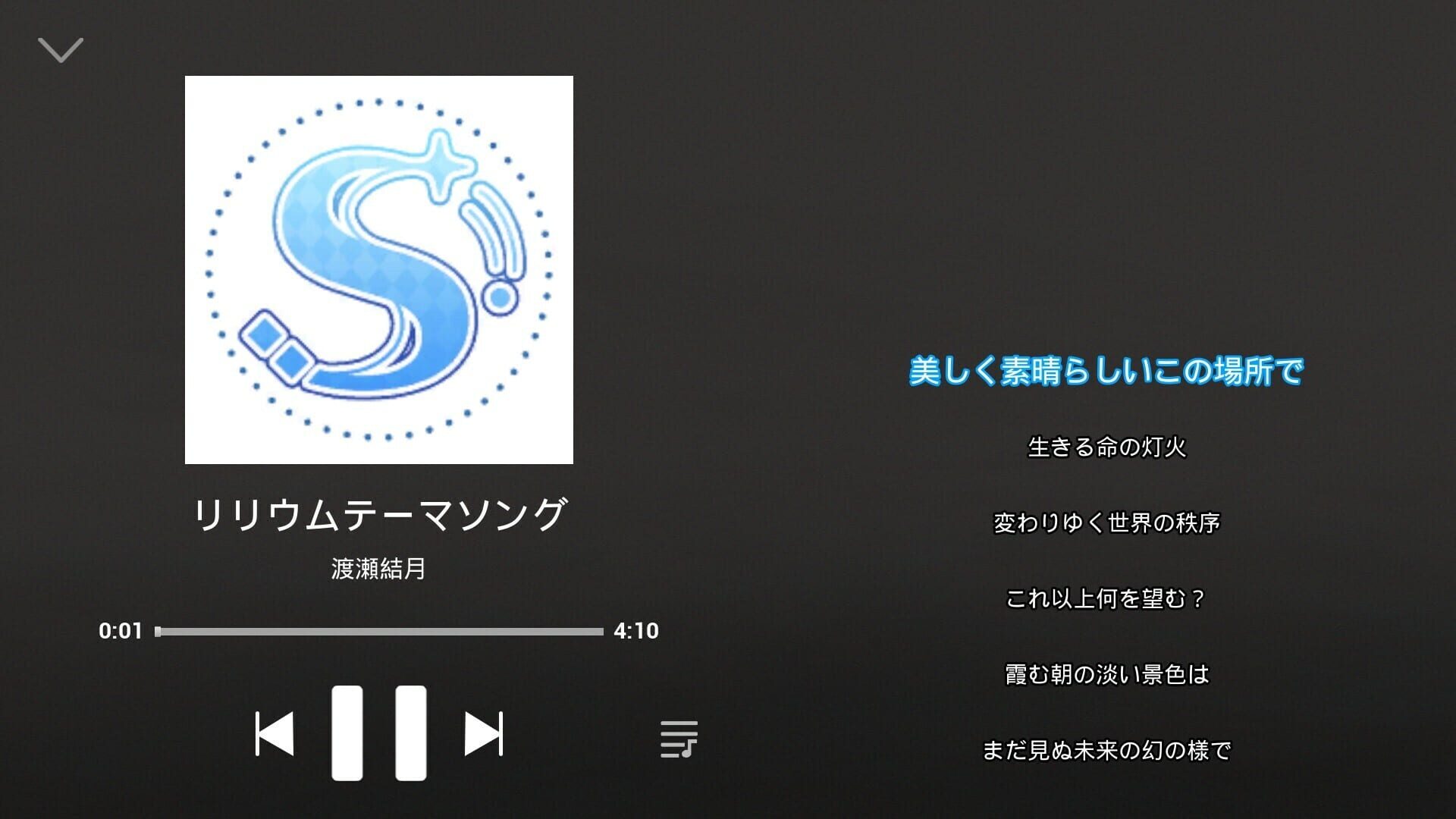 StarryMonogatari: Student's Terminal - Screenshot
