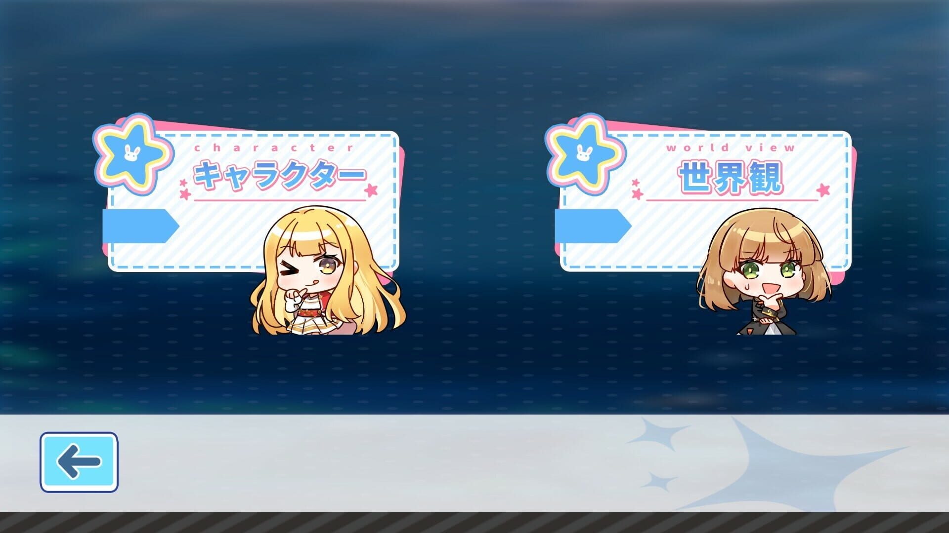 StarryMonogatari: Student's Terminal - Screenshot