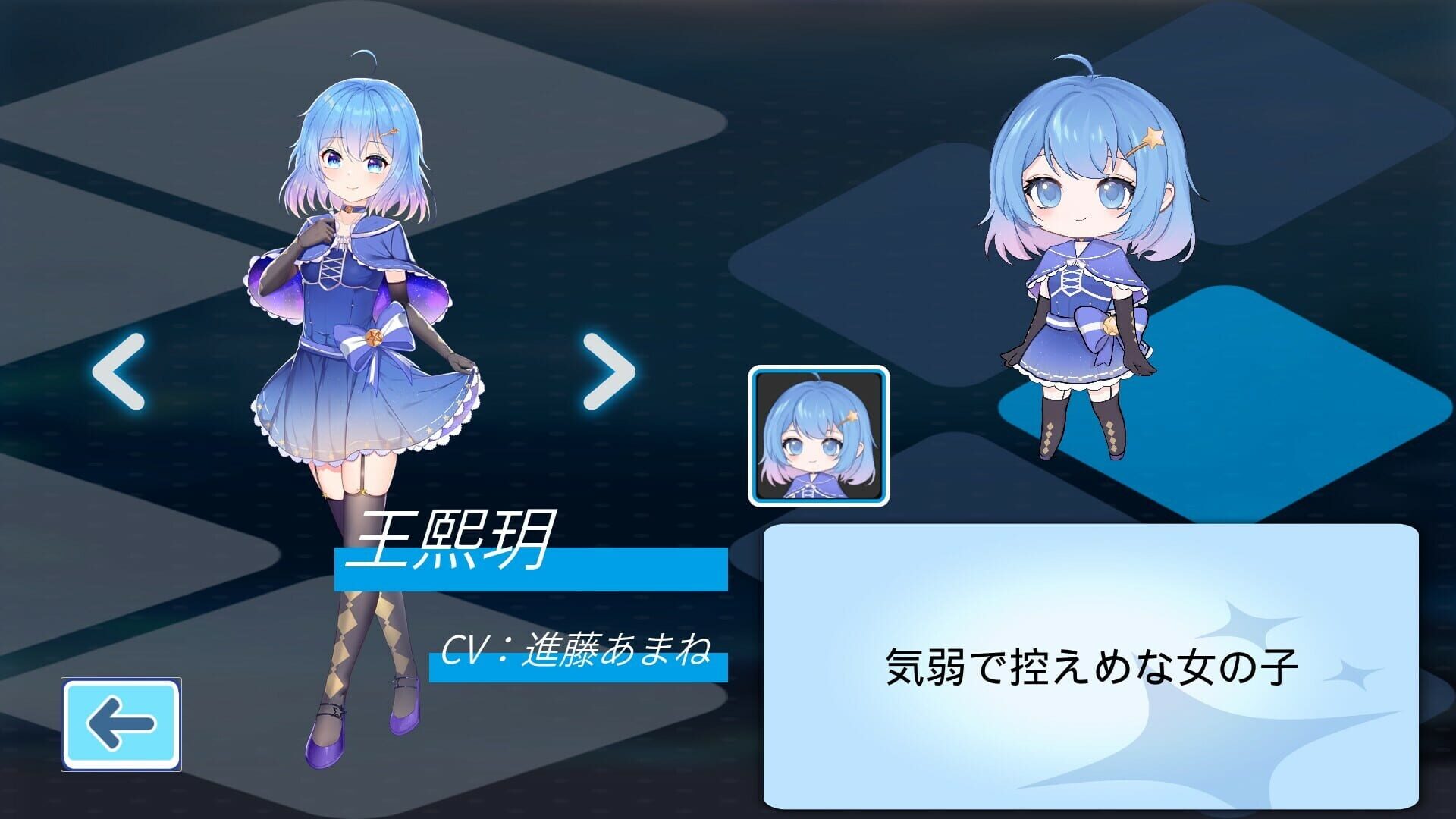 StarryMonogatari: Student's Terminal - Screenshot