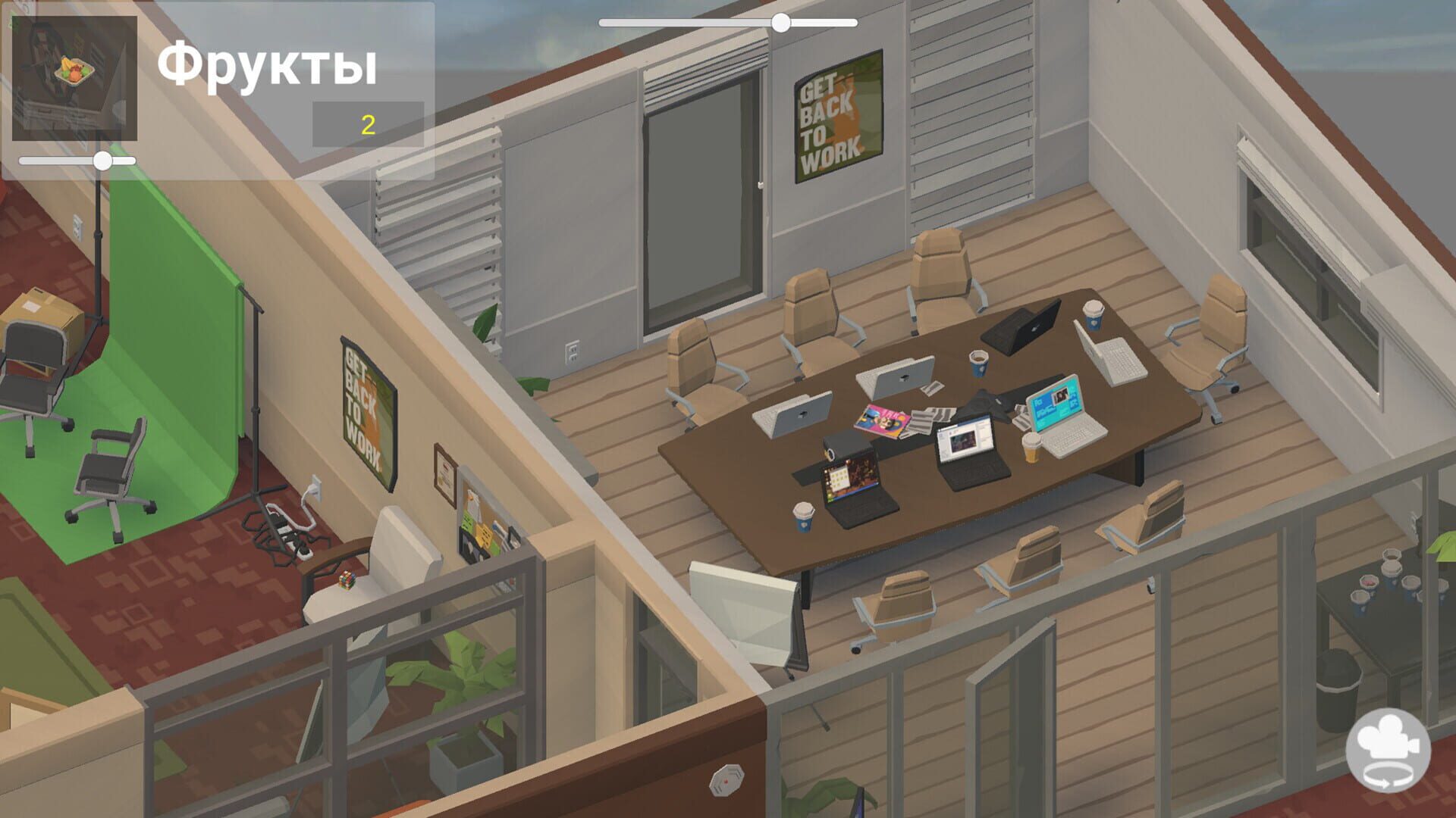 Office Dreaming - Screenshot