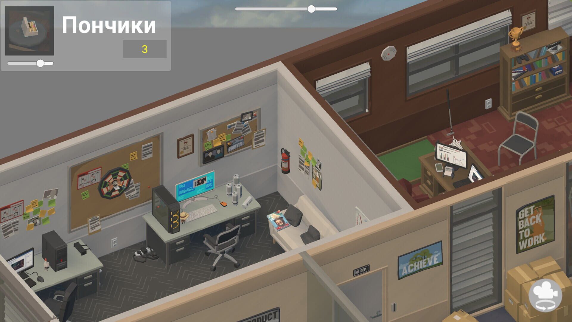Office Dreaming - Screenshot