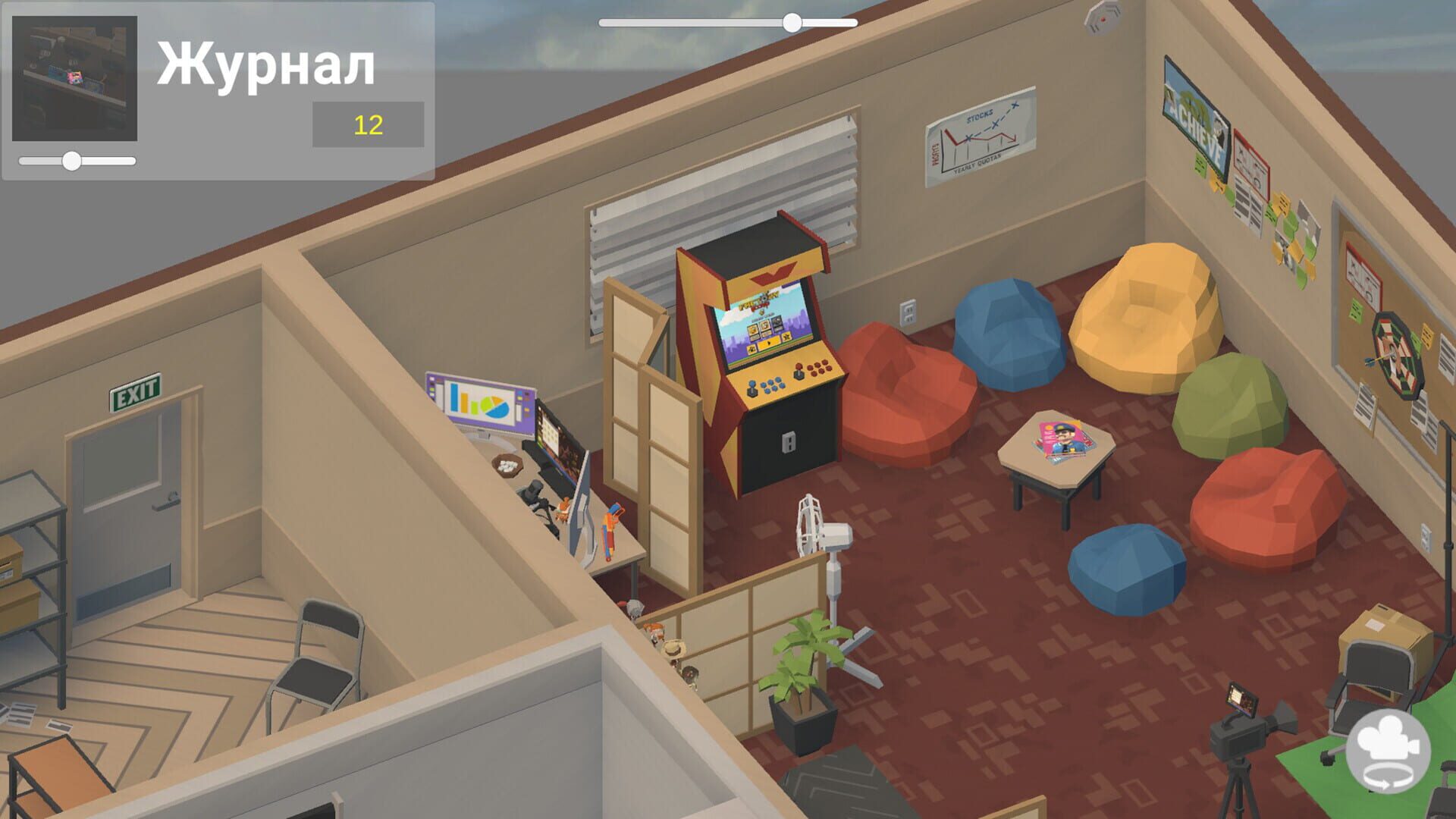Office Dreaming - Screenshot