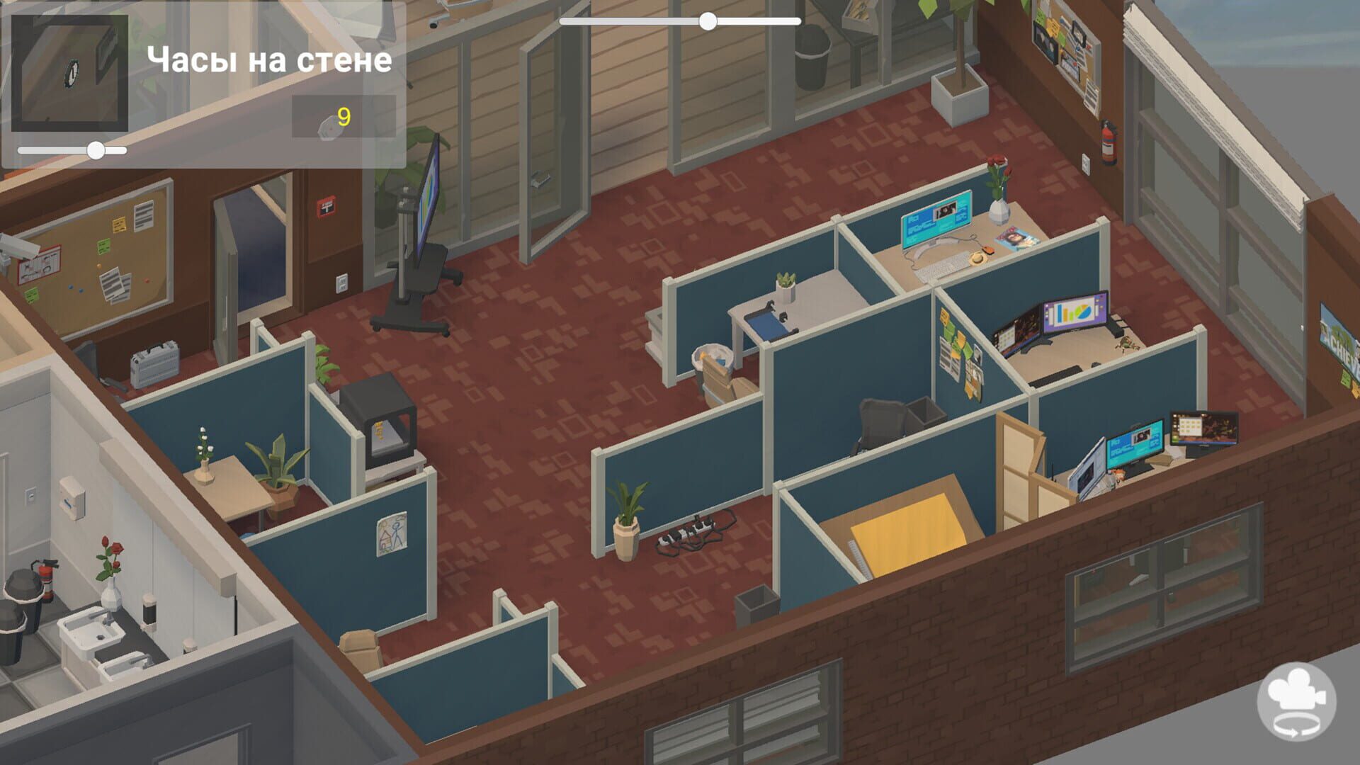 Office Dreaming - Screenshot