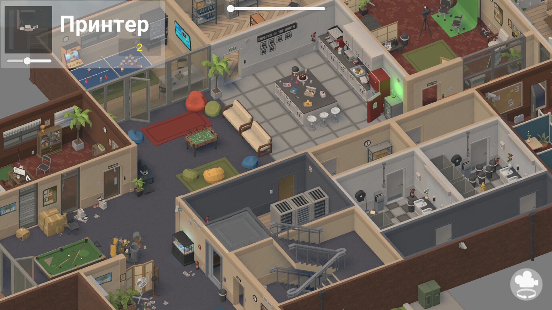 Office Dreaming - Screenshot