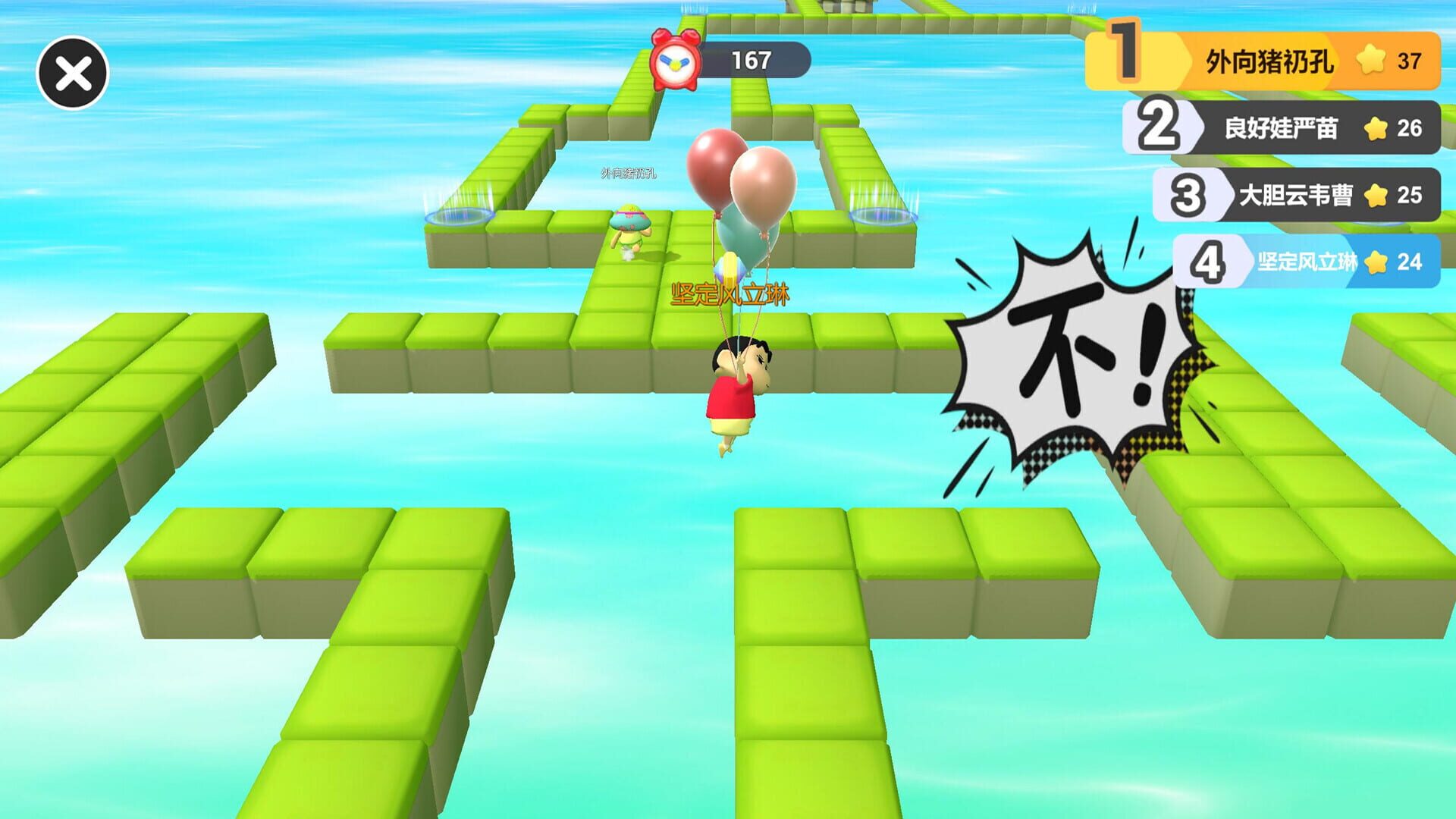 Ding Dong Dang - Screenshot