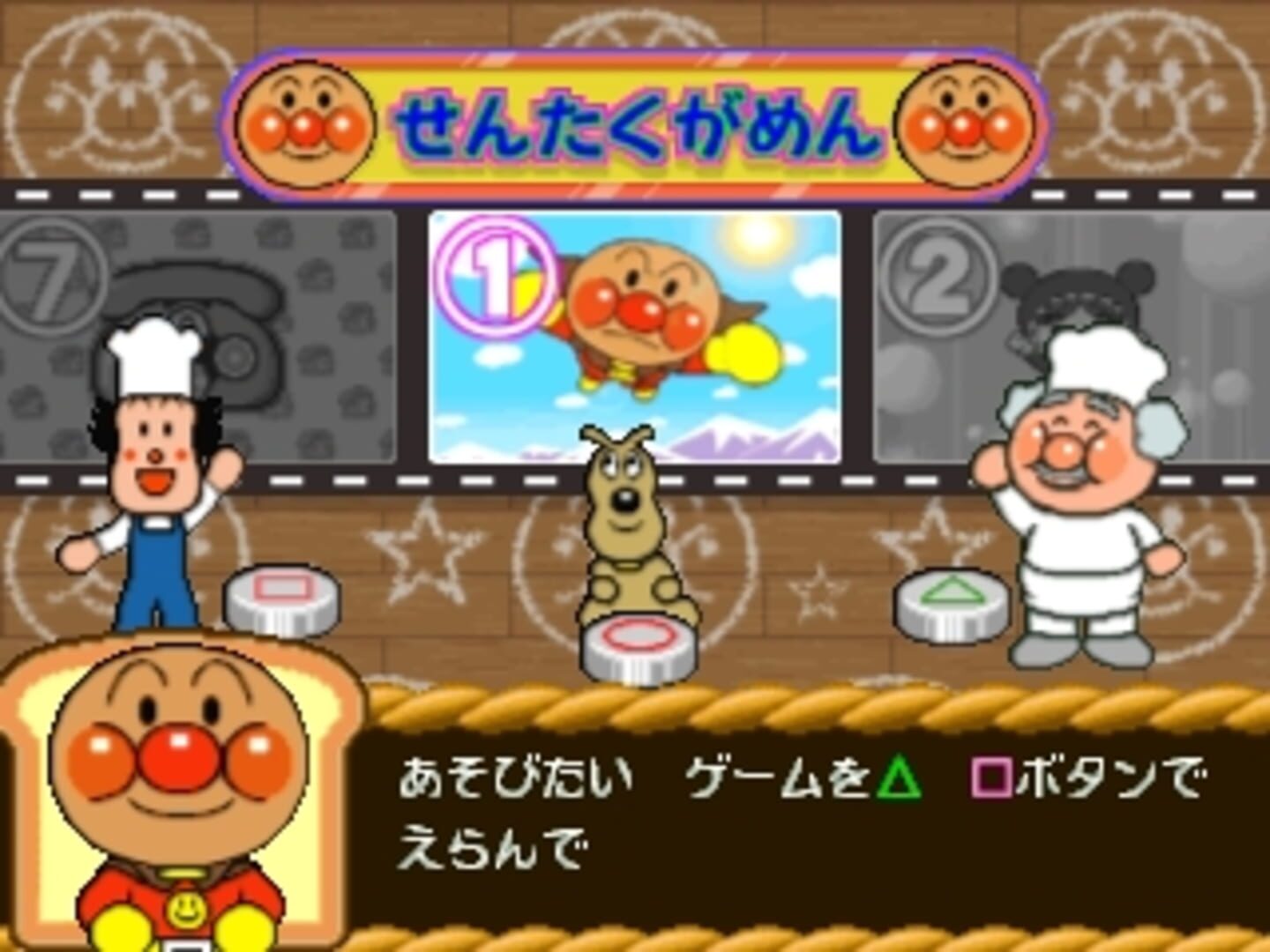 Kids Station: Soreike! Anpanman