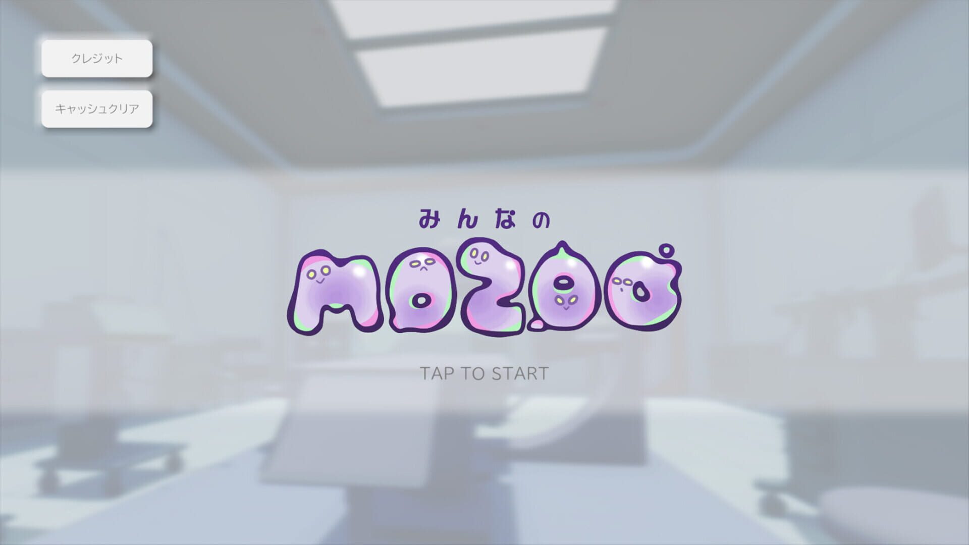 Minna no Mozoo - Screenshot