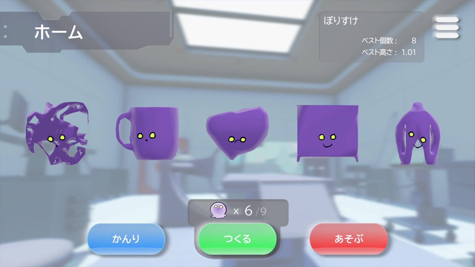 Minna no Mozoo - Screenshot