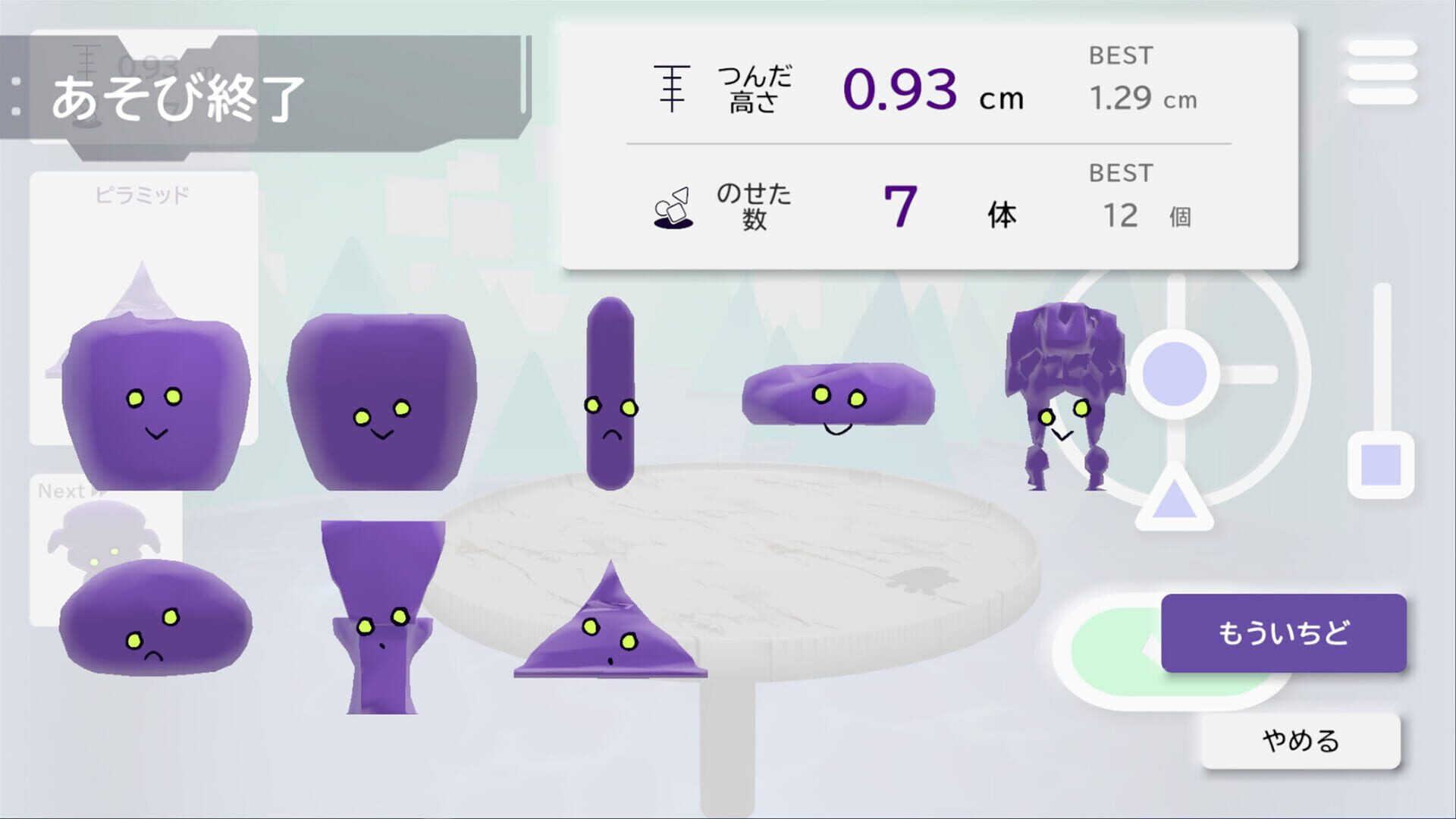 Minna no Mozoo - Screenshot
