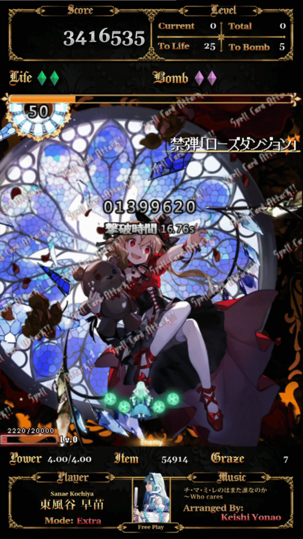 Touhou Scarlet Diabolique Fantastica screenshot