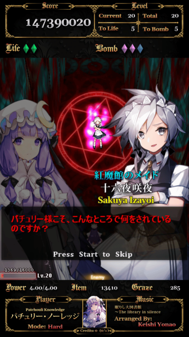 Touhou Scarlet Diabolique Fantastica screenshot