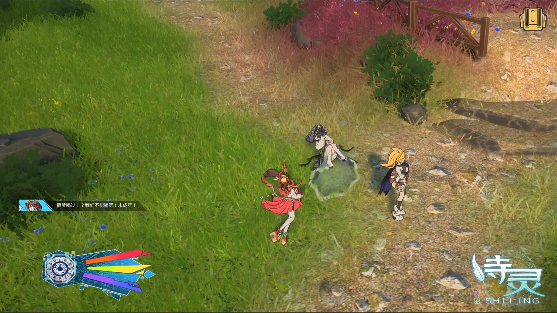 Shiling - Screenshot