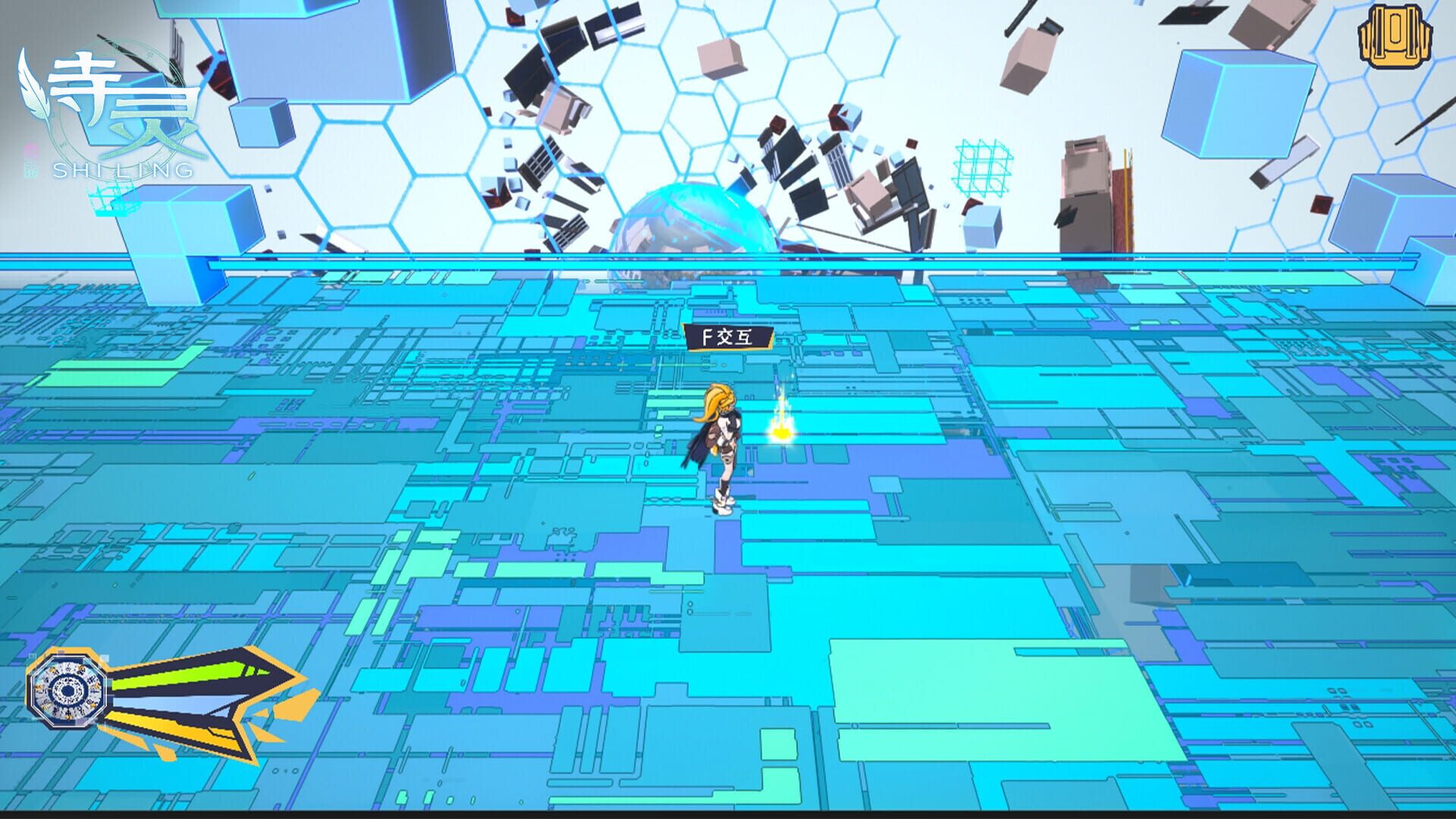 Shiling - Screenshot