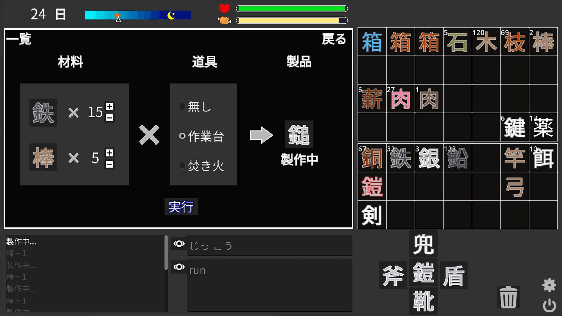 Life of Kanji Island - Screenshot