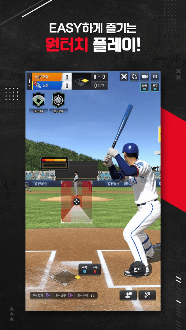 Com2uS Pro Baseball V24 screenshot