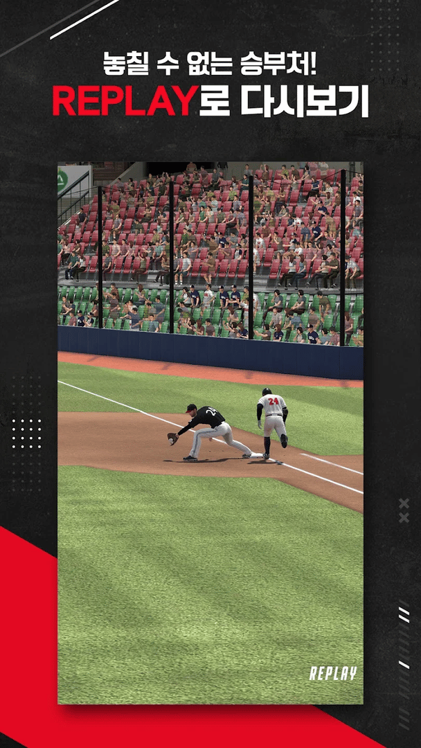 Com2uS Pro Baseball V24 screenshot