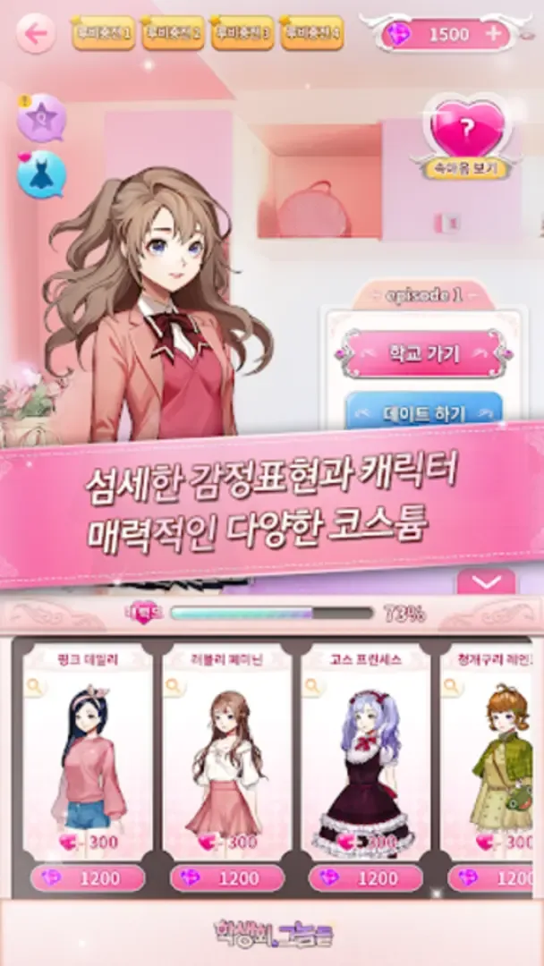 Captura de pantalla - Student Council Guys