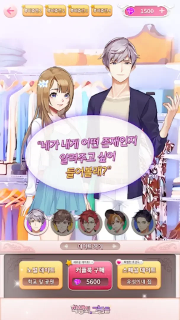 Captura de pantalla - Student Council Guys
