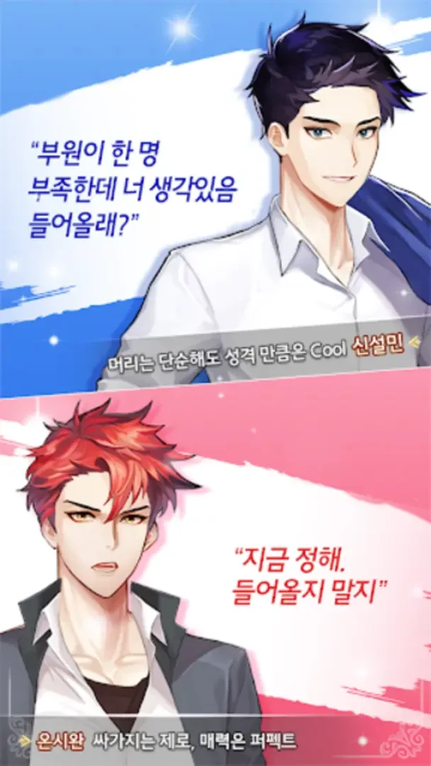 Captura de pantalla - Student Council Guys